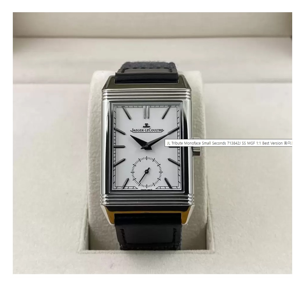 예거 르쿨트르 리베르소 Tribute Monoface Small Seconds 화이트 다이얼 브레이디드/레더 스트랩 Q713842J